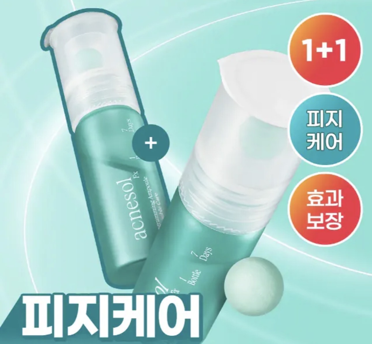 【1+1韓國OY限定組】 ATHE POREXEL 7日微精安瓶 買一送一$680   ※無會員折扣、無使用購物金、無法使用優惠卷※