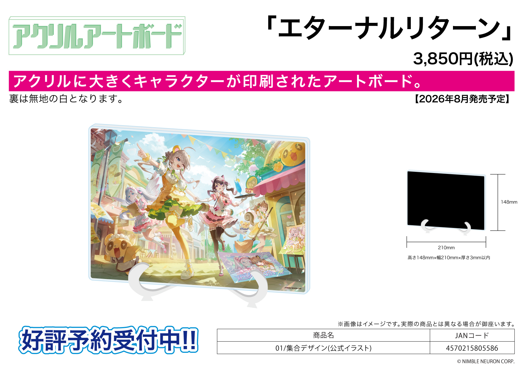 「ACG.GO」「預購」A3《永恆輪迴》A5壓克力藝術板 01 團體設計 (官方插圖)