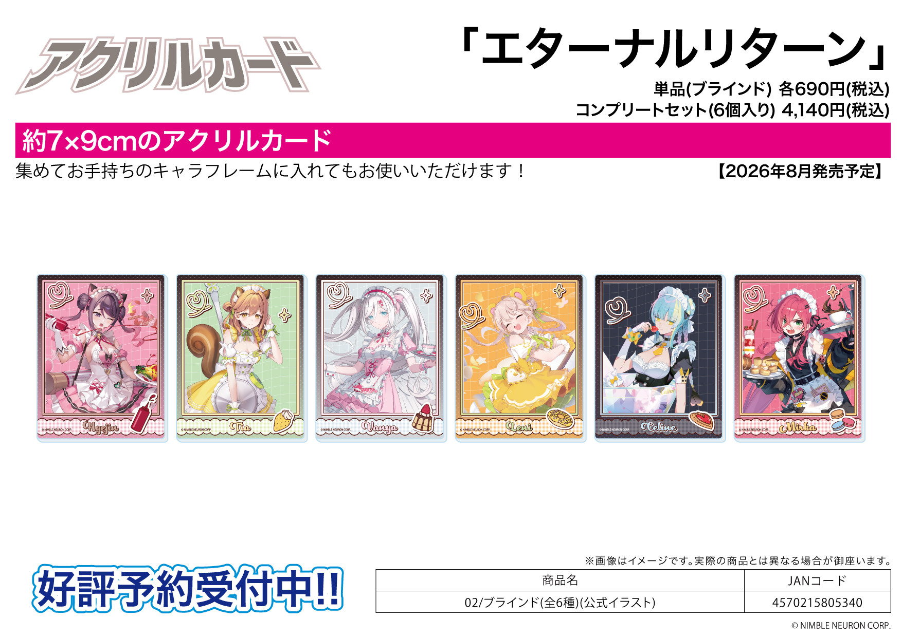 「ACG.GO」「預購」A3《永恆輪迴》壓克力卡 02 官方插圖 (整盒6入)