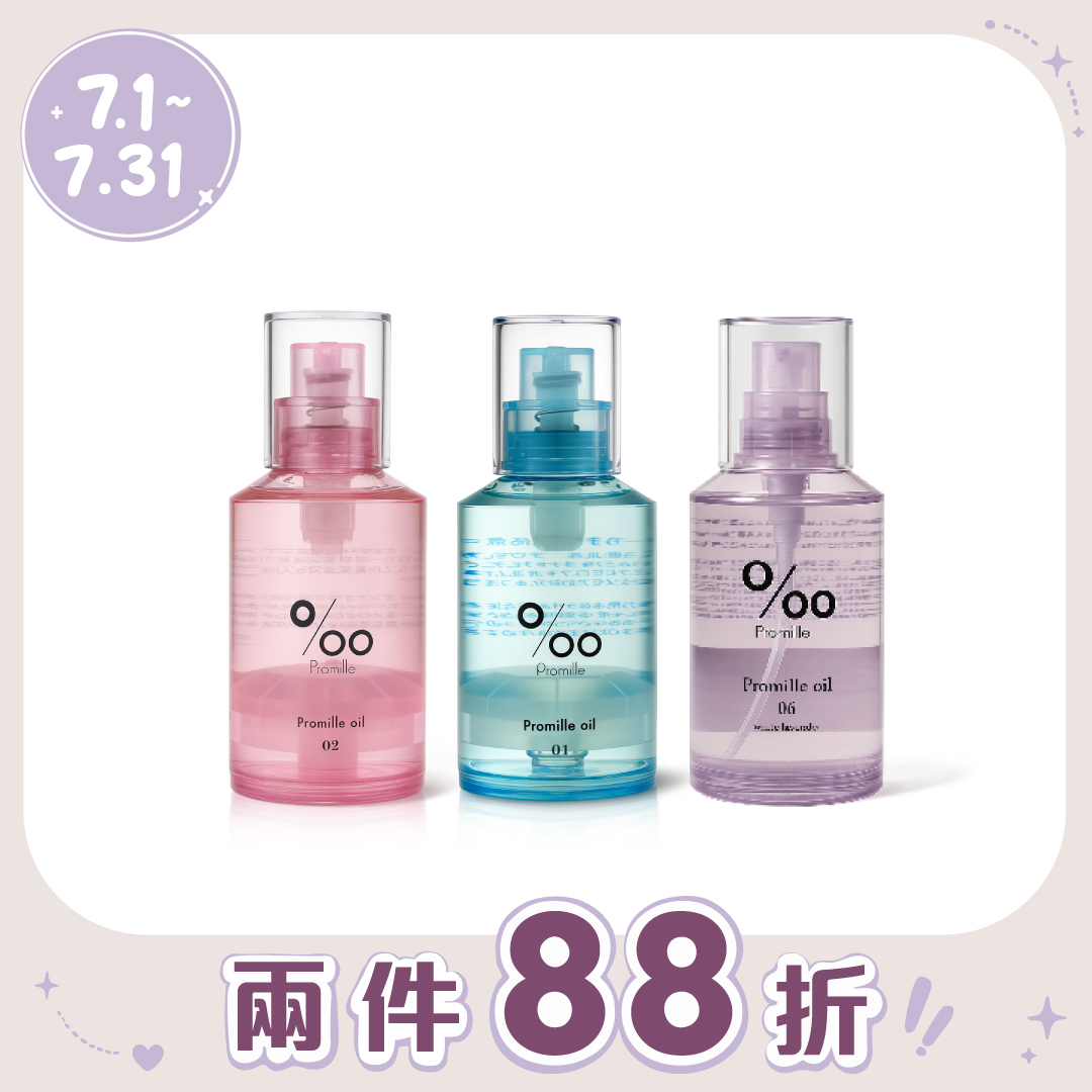 MUCOTA | Promille oil 護髮潤膚精華油 30ML