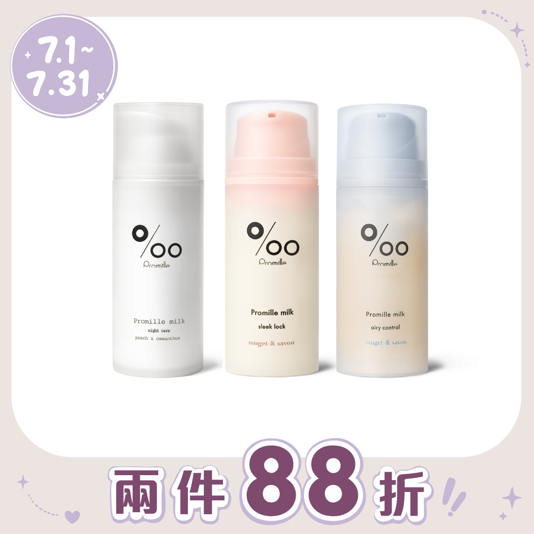 MUCOTA | Promille Milk 千之分修護系列 100ML