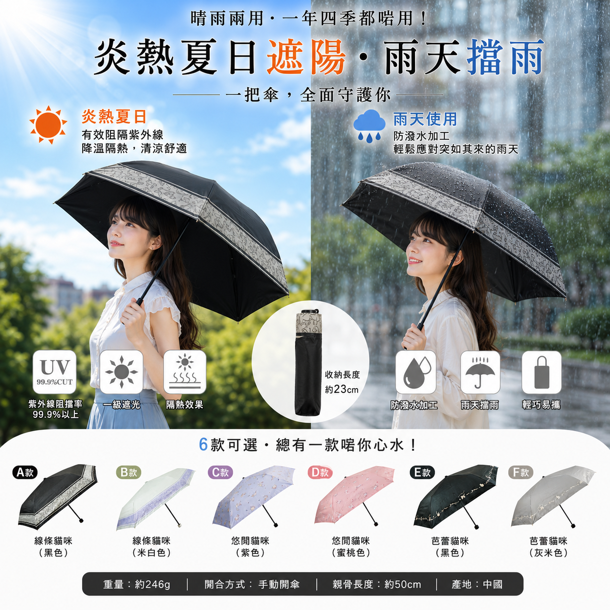 【預購】J060701 晴雨兩用摺疊雨傘（50cm）