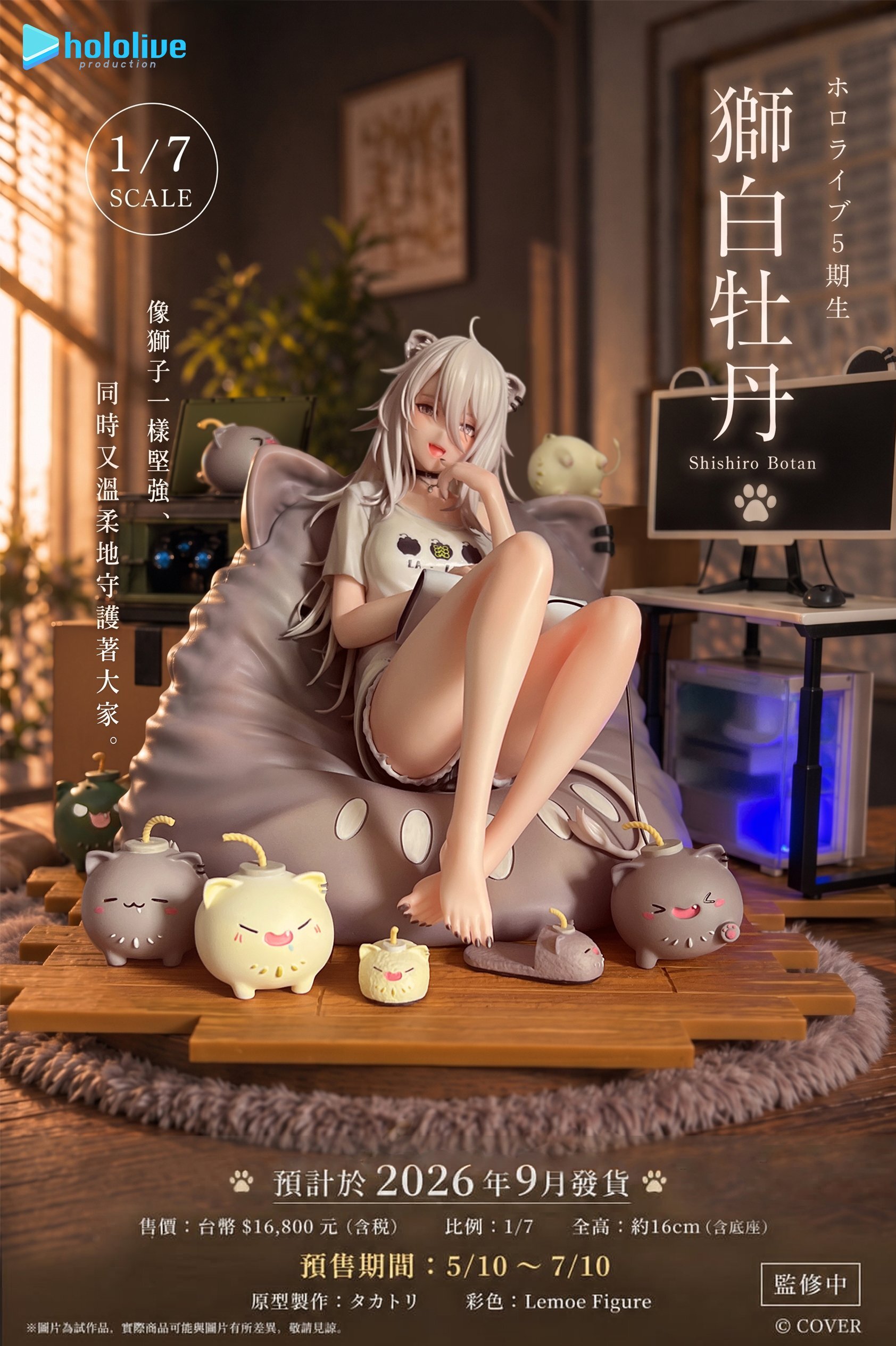 「官品代購」HOLOLIVE 五期生 獅白牡丹 1/7 比例授權雕像 (到港運費後補)