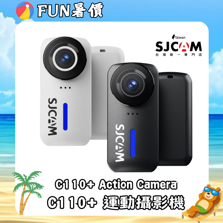 SJCAM C110+ Action Camera WIFI 4K 爆閃版 運動攝影機【FUN暑價~樂FUＮ購～店長推薦】