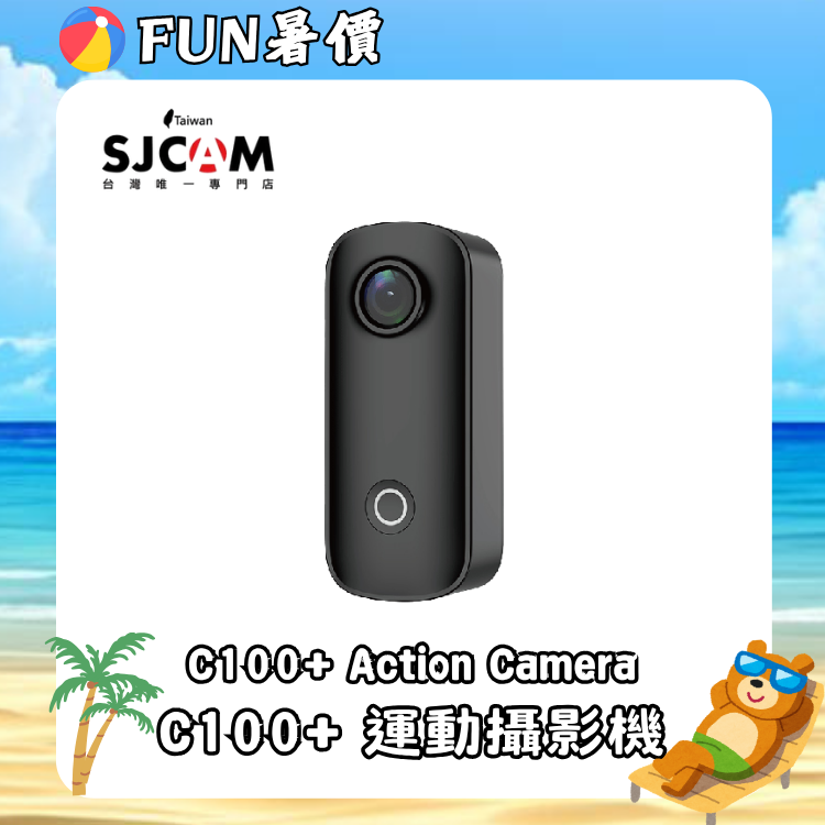 SJCAM C100+ WIFI 4K 升級版 超迷你運動攝影機 【FUN暑價~樂FUＮ購～店長推薦】