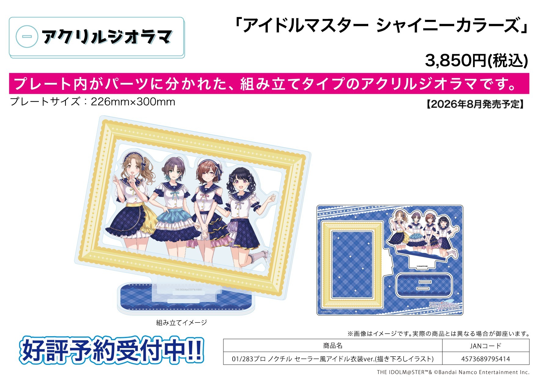 「ACG.GO」「預購」A3《偶像大師 閃耀色彩》壓克力場景組 01 noctchill 水手服偶像服裝Ver. (原畫插圖)
