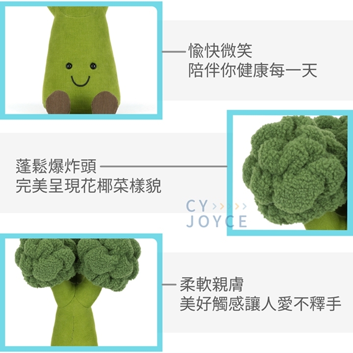 【樂森藥局】英國 Jellycat Amuseables Broccoli 趣味綠花椰菜