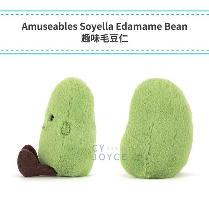 【樂森藥局】英國 Jellycat Amuseables Soyella Edamame Bean 趣味毛豆仁