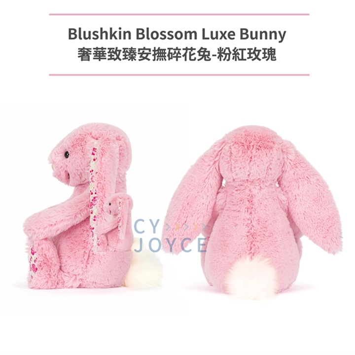 【樂森藥局】Jellycat Blushkin Blossom Luxe Bunny奢華致臻安撫碎碎花兔 粉紅玫瑰