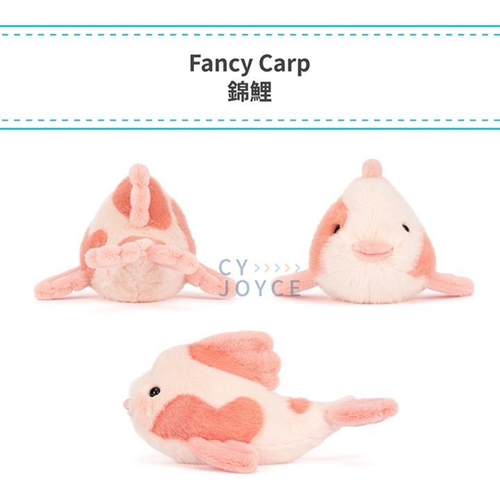 【樂森藥局】英國 Jellycat Fancy Carp 錦鯉