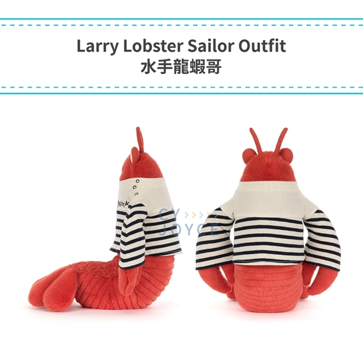 【樂森藥局】英國 Jellycat Larry Lobster Sailor Outfit 水手龍蝦哥