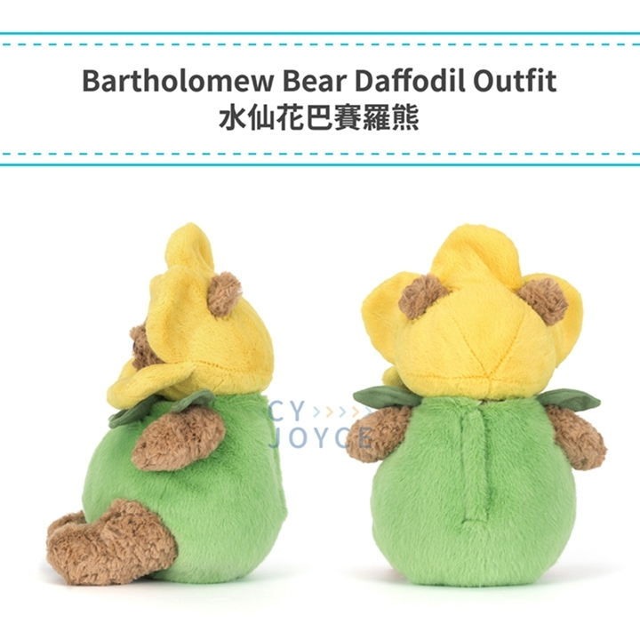 【樂森藥局】英國 Jellycat Bartholomew Bear Daffodil Outfit 水仙花巴賽羅熊