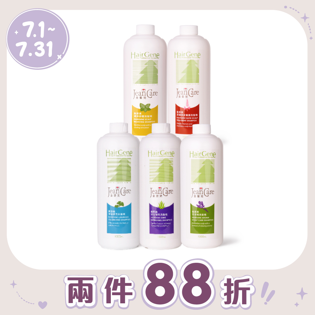 Jean care 寶齡富錦 | 髮原素洗髮精系列
