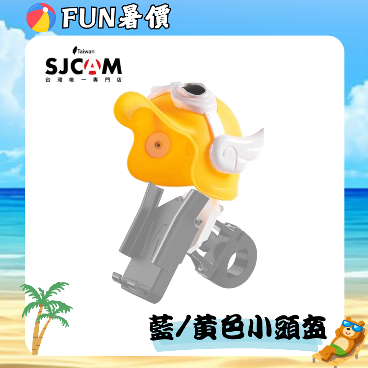 藍/黃手機支架小頭盔