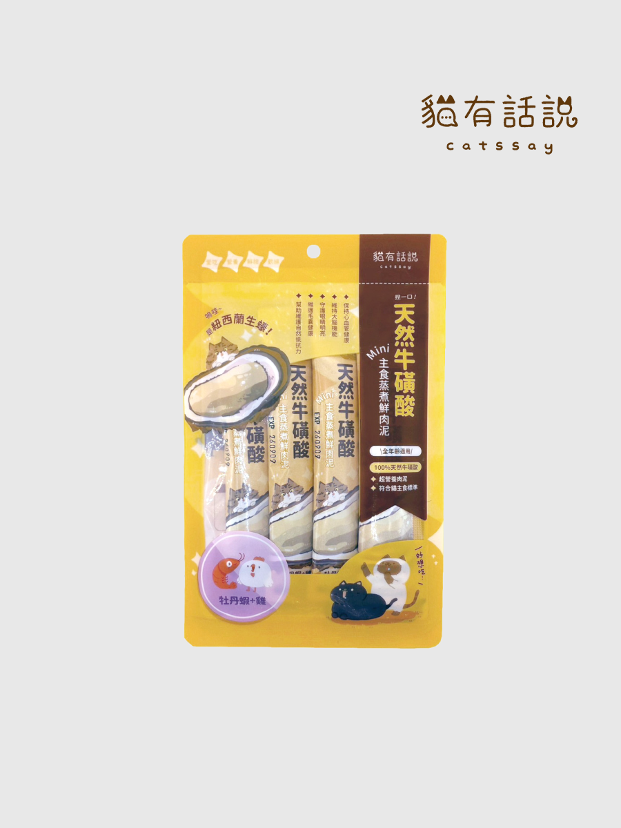 【貓有話說】捏一口 功能型主食蒸煮鮮肉泥｜天然牛磺酸 (牡丹蝦+雞)