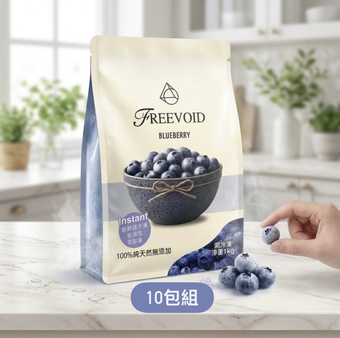 加拿大 急速冷凍栽培藍莓1kg x 10包 (會員免運)