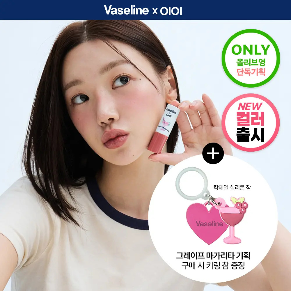Vaseline 凡士林潤色護唇膏【5款色號】