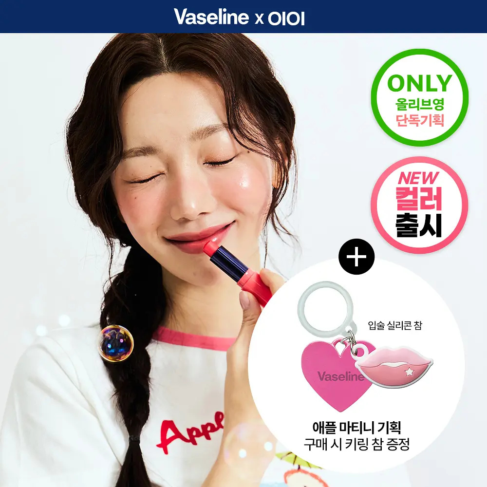 Vaseline 凡士林潤色護唇膏【5款色號】