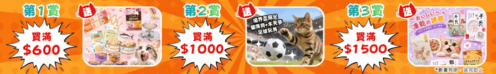觀塘貓用品, 觀塘寵物店, 寵物用品, 貓用品, Aeramax PT65, 主食罐, 副食罐, Pet Cake Factory, 3Coty, Kookut, 寵物香薰, Trilogy, petkit, 吉豆貓, 韓國catbang, 超越汪喵