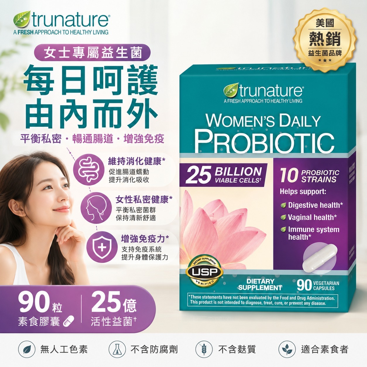 【預購】Trunature Women’s Daily Probiotic H070150 女士每日益生菌90粒