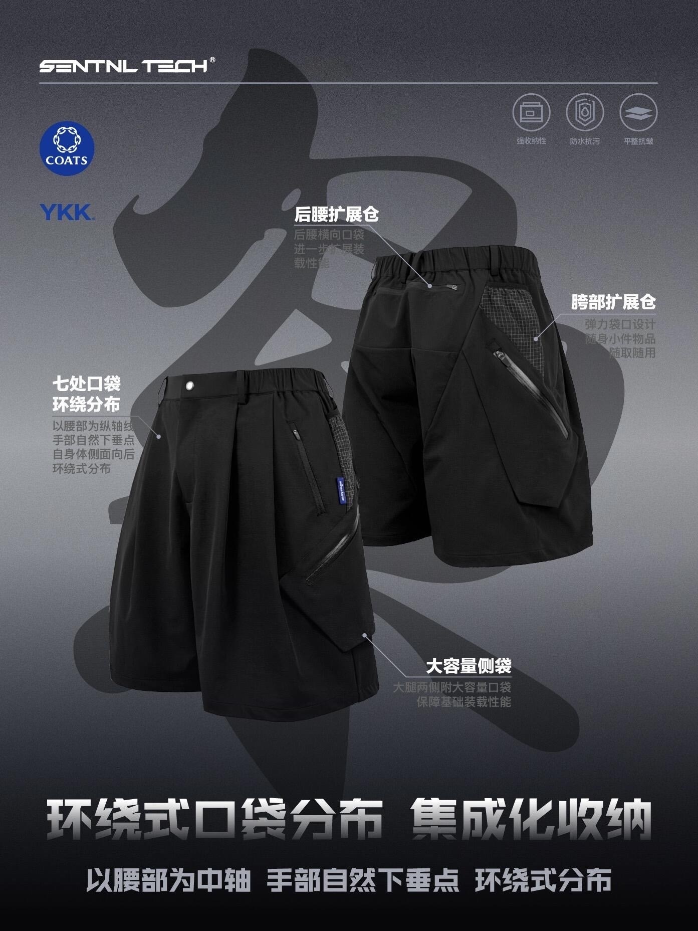 SENTNLTECH 機能通勤立體口袋運動五分褲
