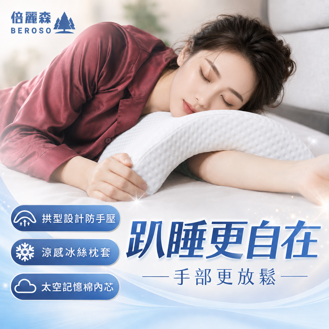 Sleeping Pillow