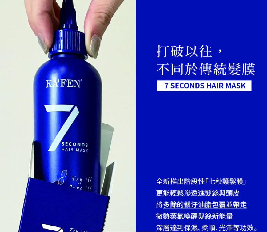 AB260701 - K18 KF 7秒護髮膜200ml（買1送1共2件） 再送歐娜雅海鹽洗300g*1件（價值$340）