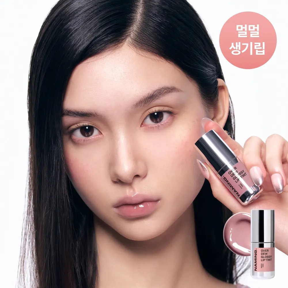 [ NAMING ] Over Dew Glossy Lip Tint