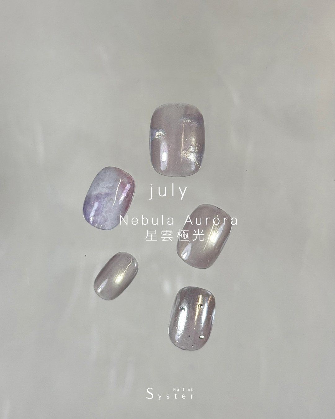 [ 七月精選優惠 ] 星雲極光