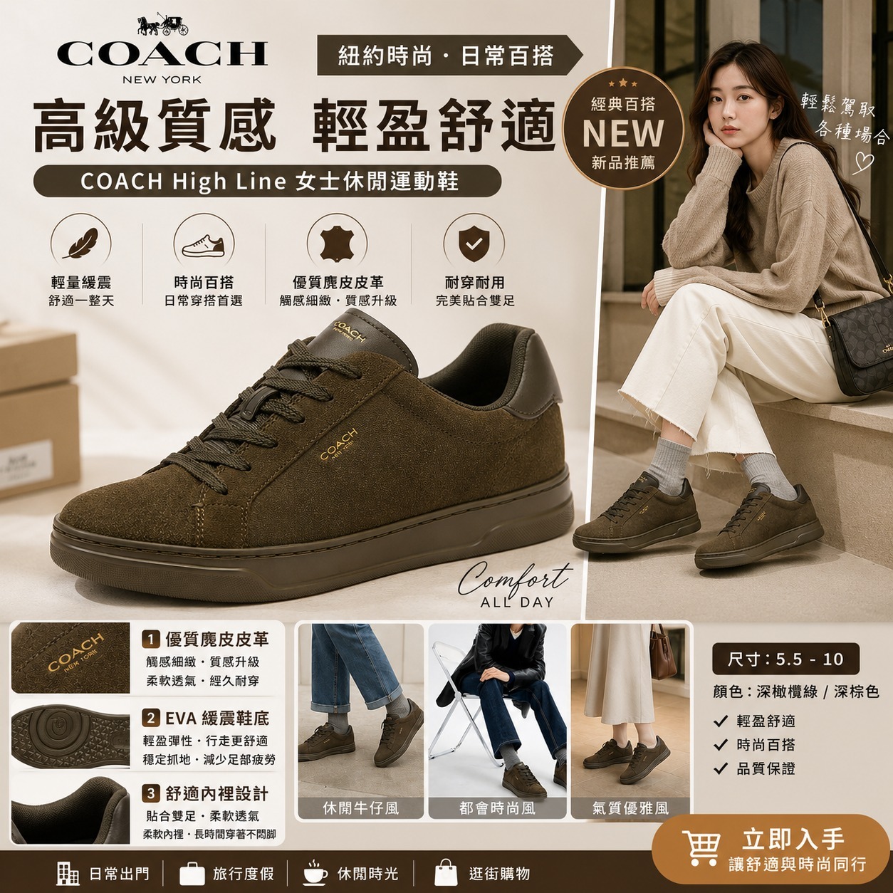 【預購】COACH High Line H070154 女裝鞋
