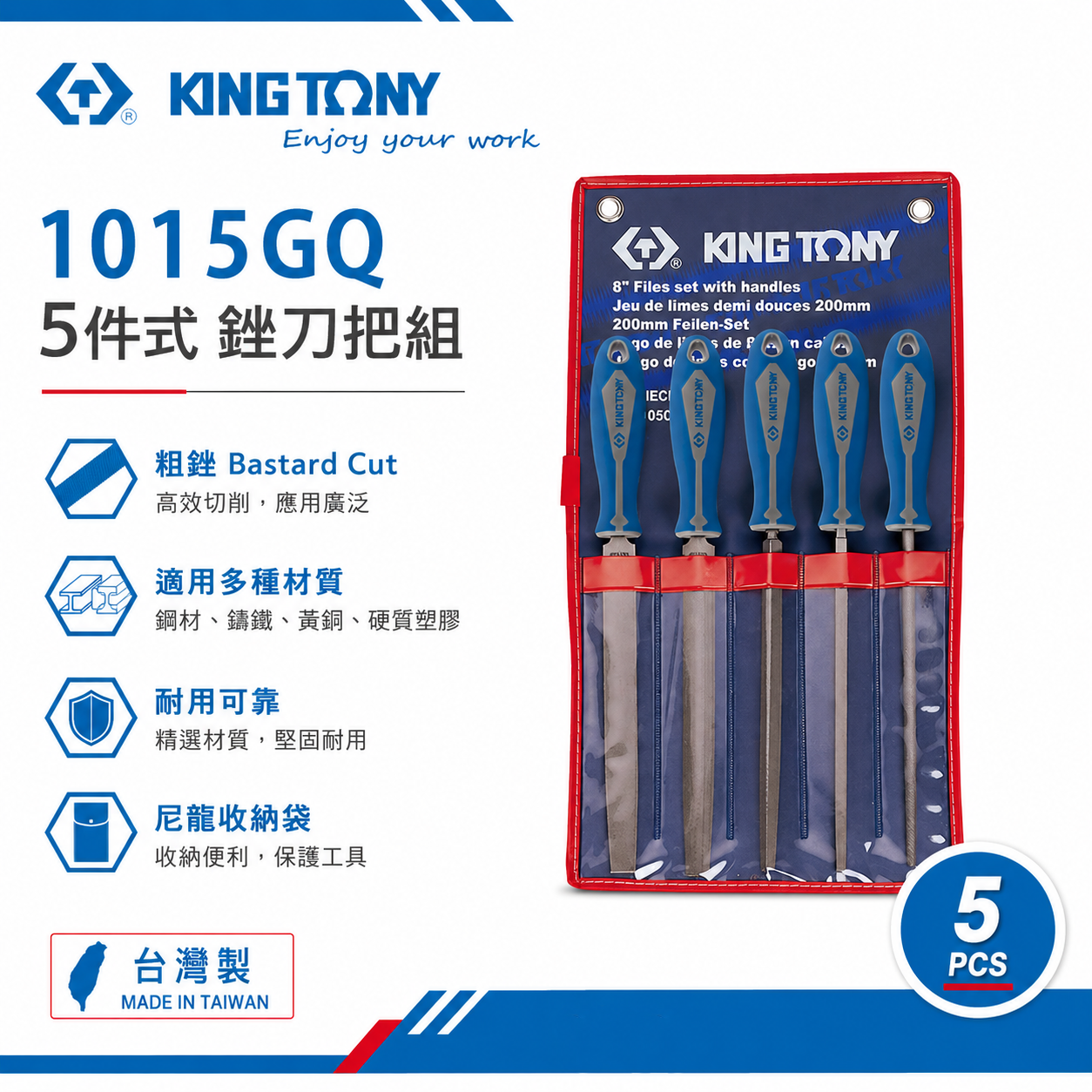 KING TONY 金統立 台灣製｜附握把長銼刀5支組 膠柄銼刀組 研磨棒5件式 精細銼刀把組｜1015GQ