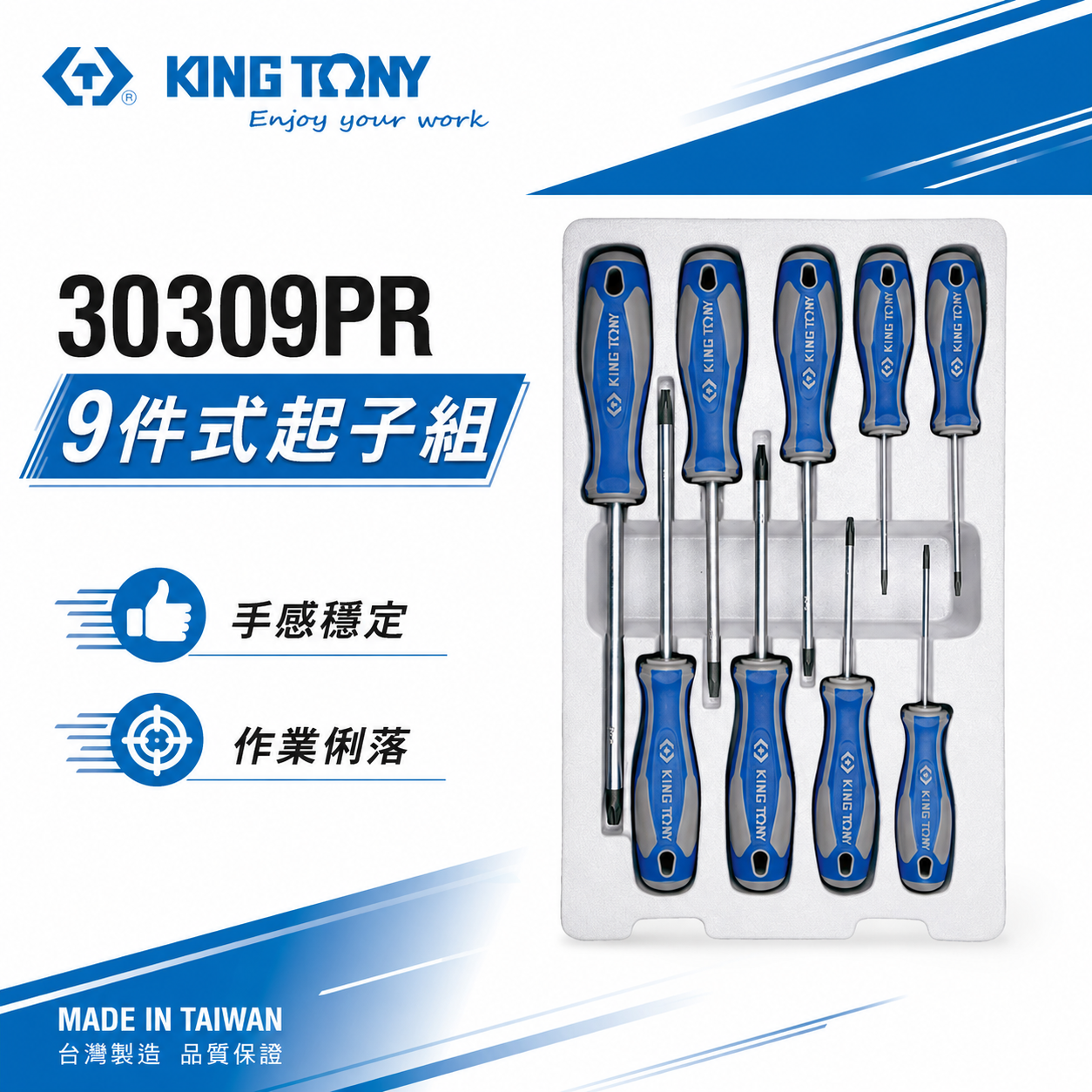 KING TONY 金統立｜T8-T40 膠柄起子 9支組 星型中空起子組 星形中空螺絲起子｜30309PR