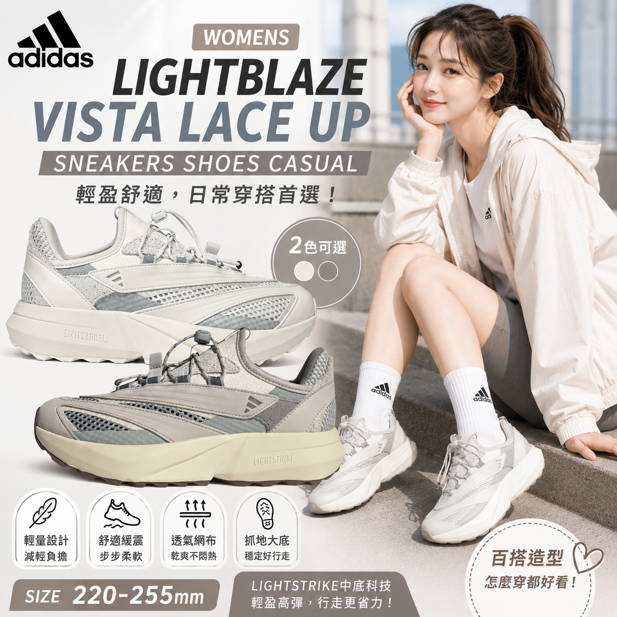 【預購】ADIDAS Lightblaze Vista H070180 女裝繫帶休閒運動鞋