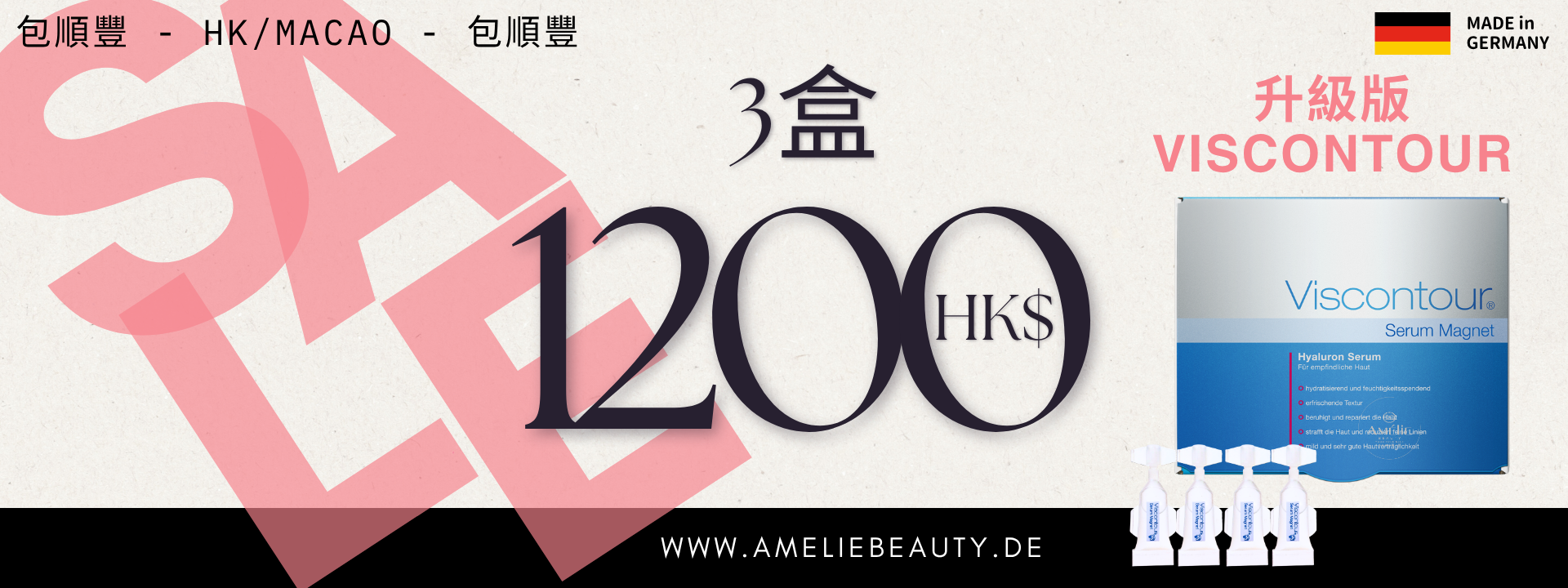 限時優惠 3盒 HK$1200 升級版 Viscontour Serum Magnet B5 水磁石精華,德國製造包順豐至港澳