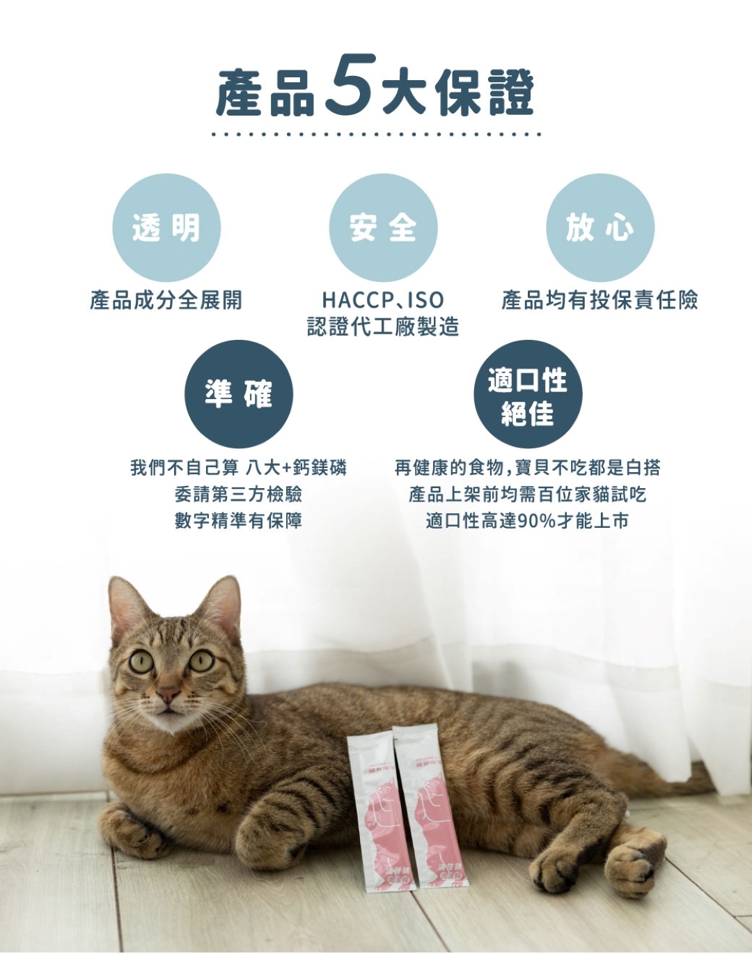 喵食喵事肉泥成分全展開適口性高經第三方檢驗