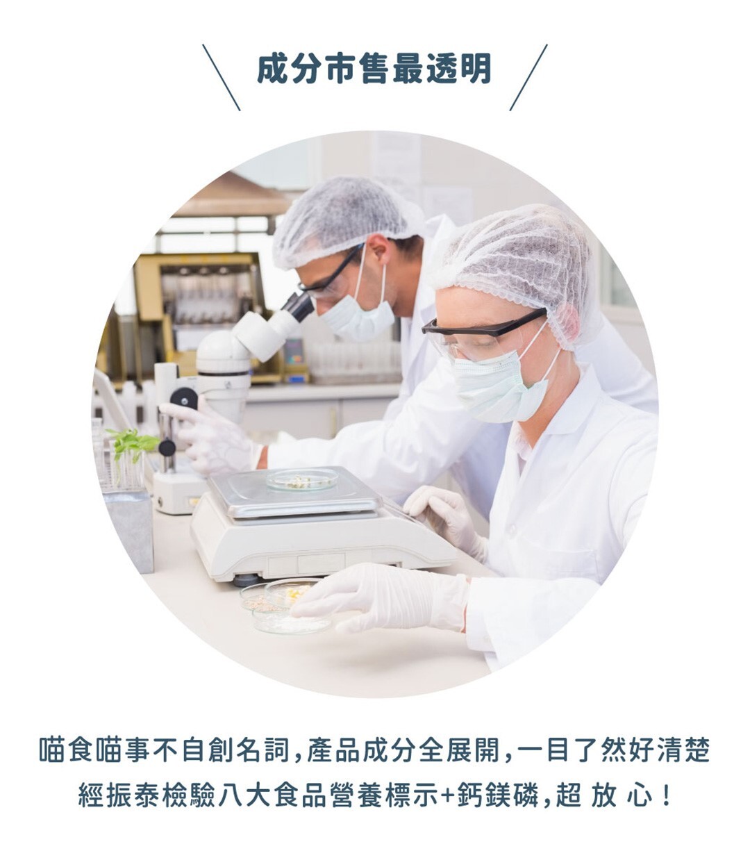 成分全展開市售最透明八大營養第三方檢驗