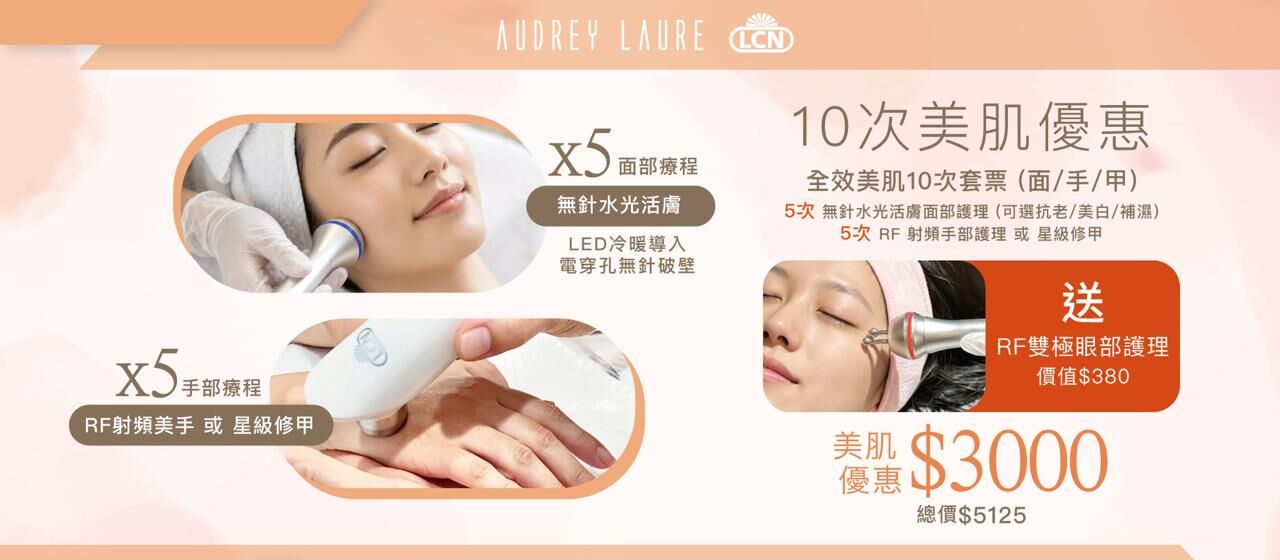facial, hand & nail treatment