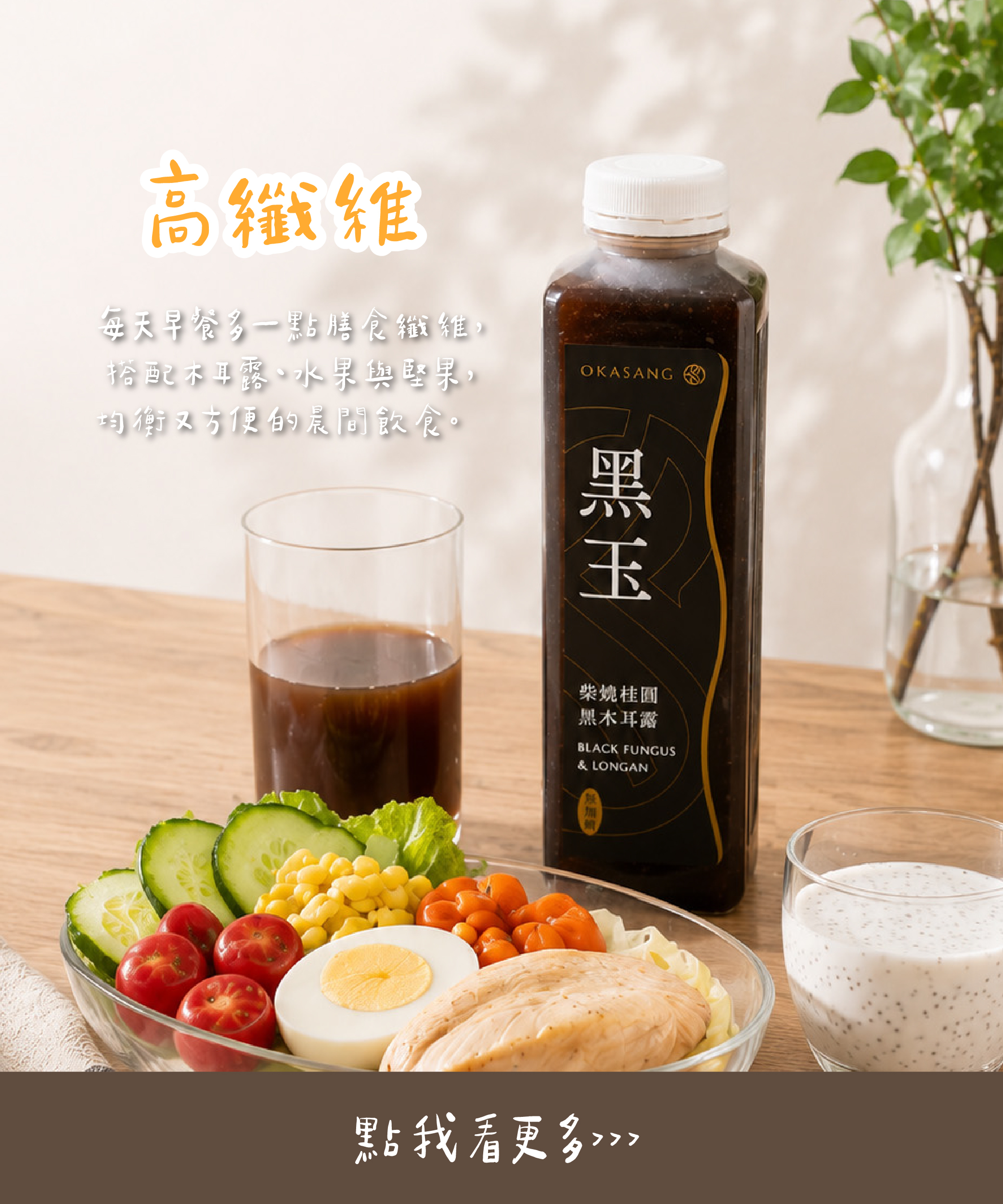 O卡桑高纖早餐推薦