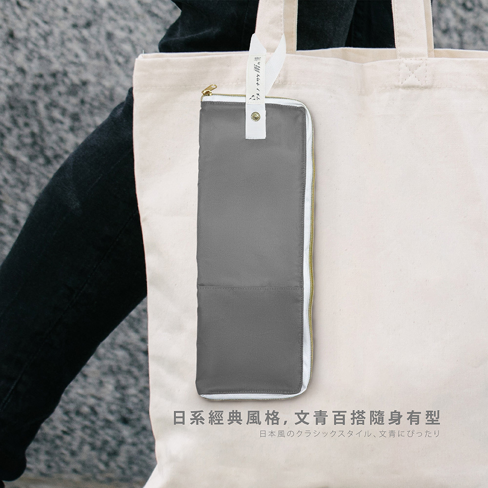 日系經典風格,文青百搭隨身有型