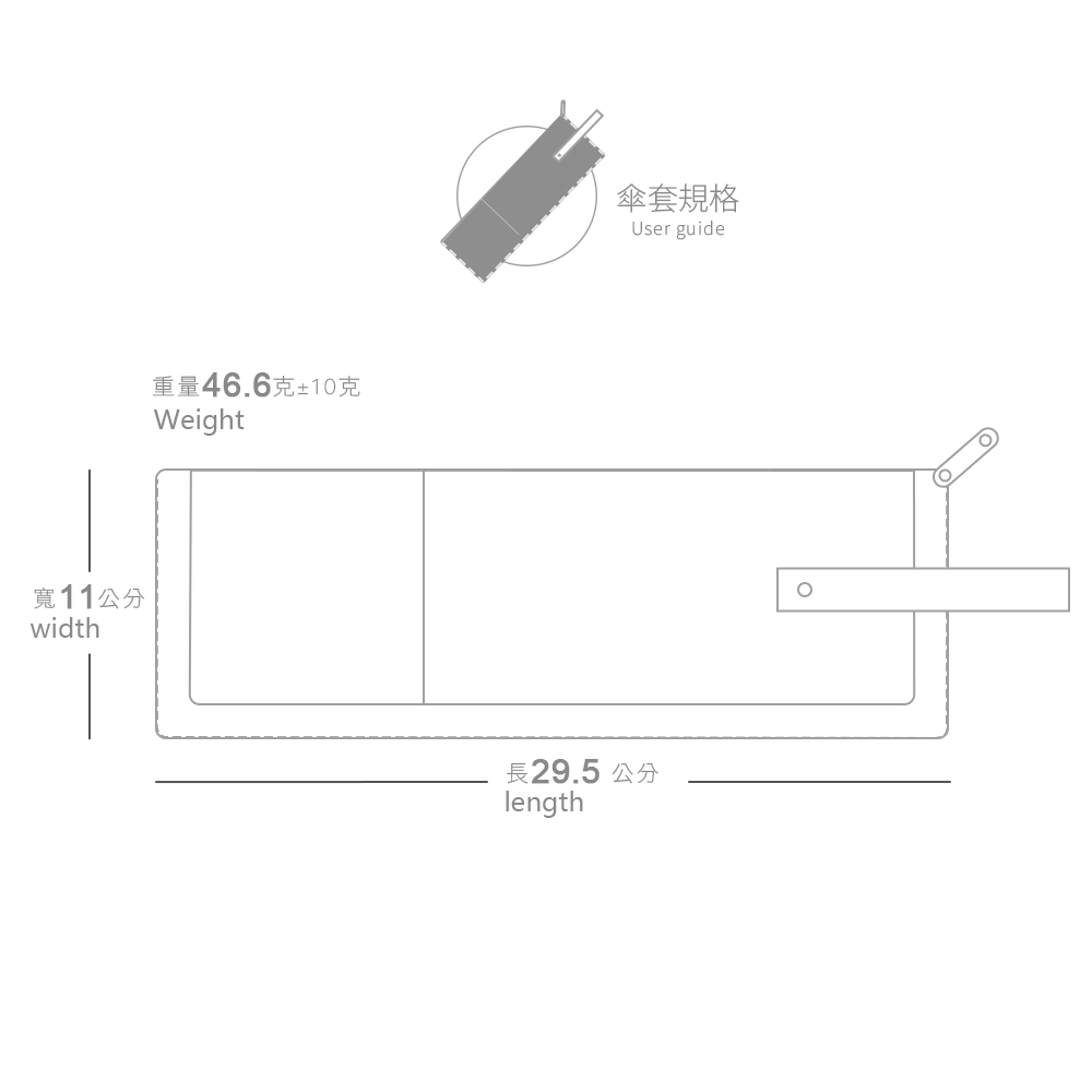 規格:寬:11公分,長:29.5公分。重量:46.6克±10克。