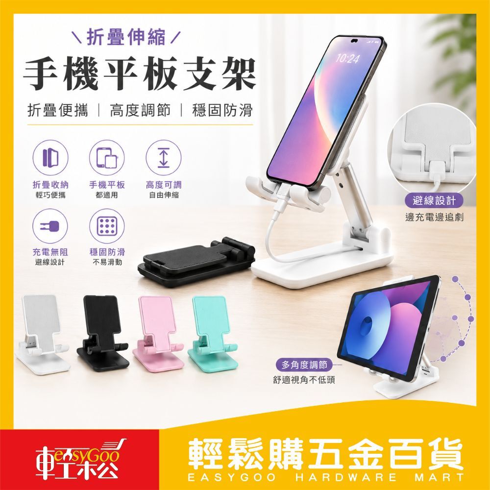 折疊桌面伸縮手機支架 桌面折疊懶人支架 手機支架 多功能伸縮 平板支架 直播手機架 平板支架
