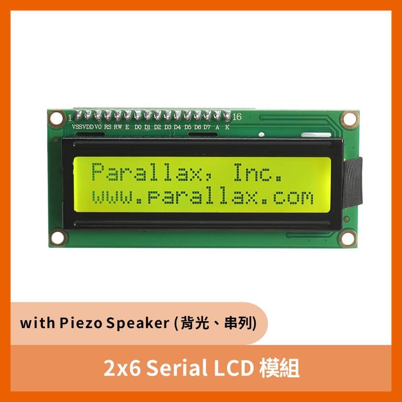 2x6 Serial LCD with Piezo Speaker (Backlit) 模組 (背光、串列)