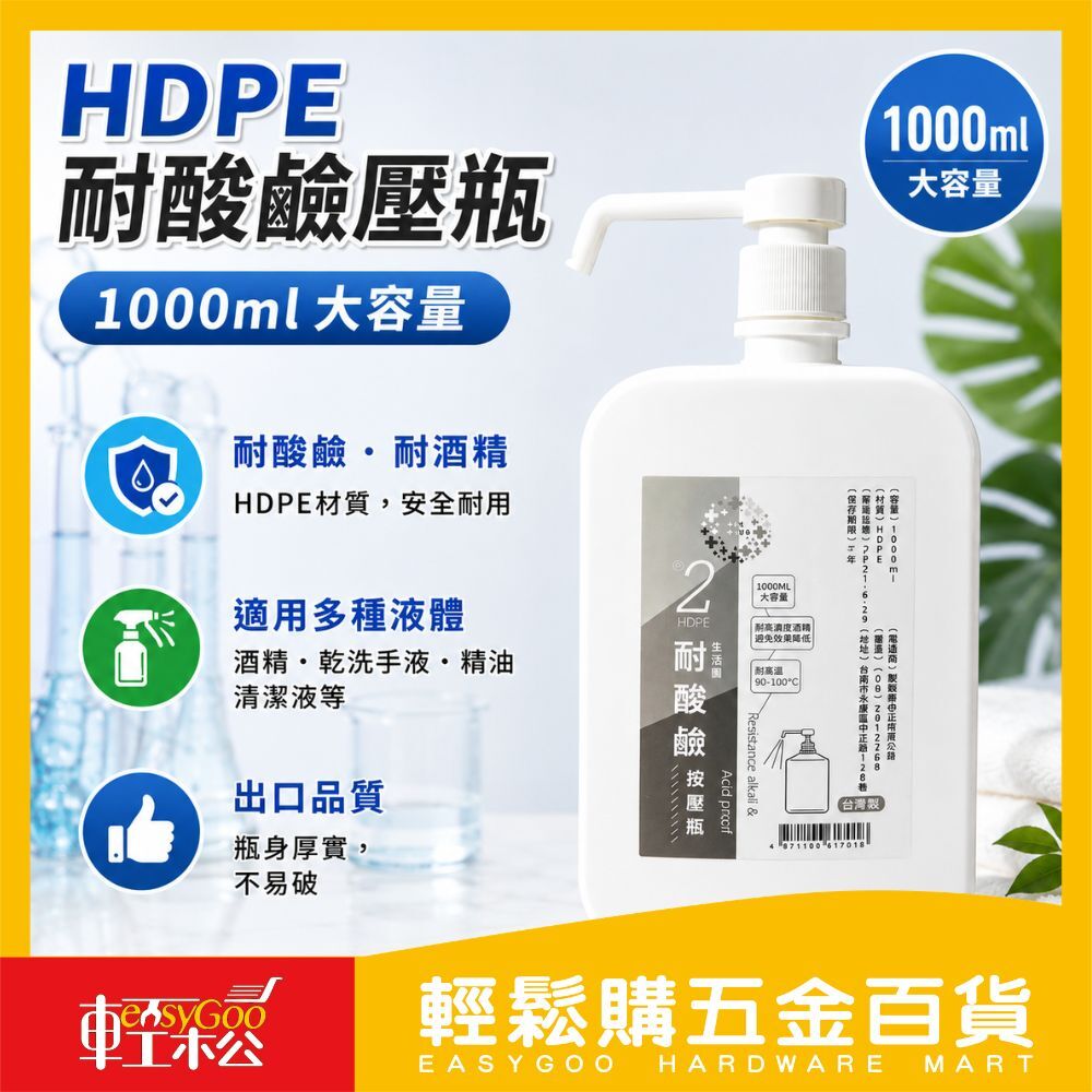 HDPE噴霧壓瓶1000ml / 輕鬆購五金百貨 / 現貨 / 06-18-03