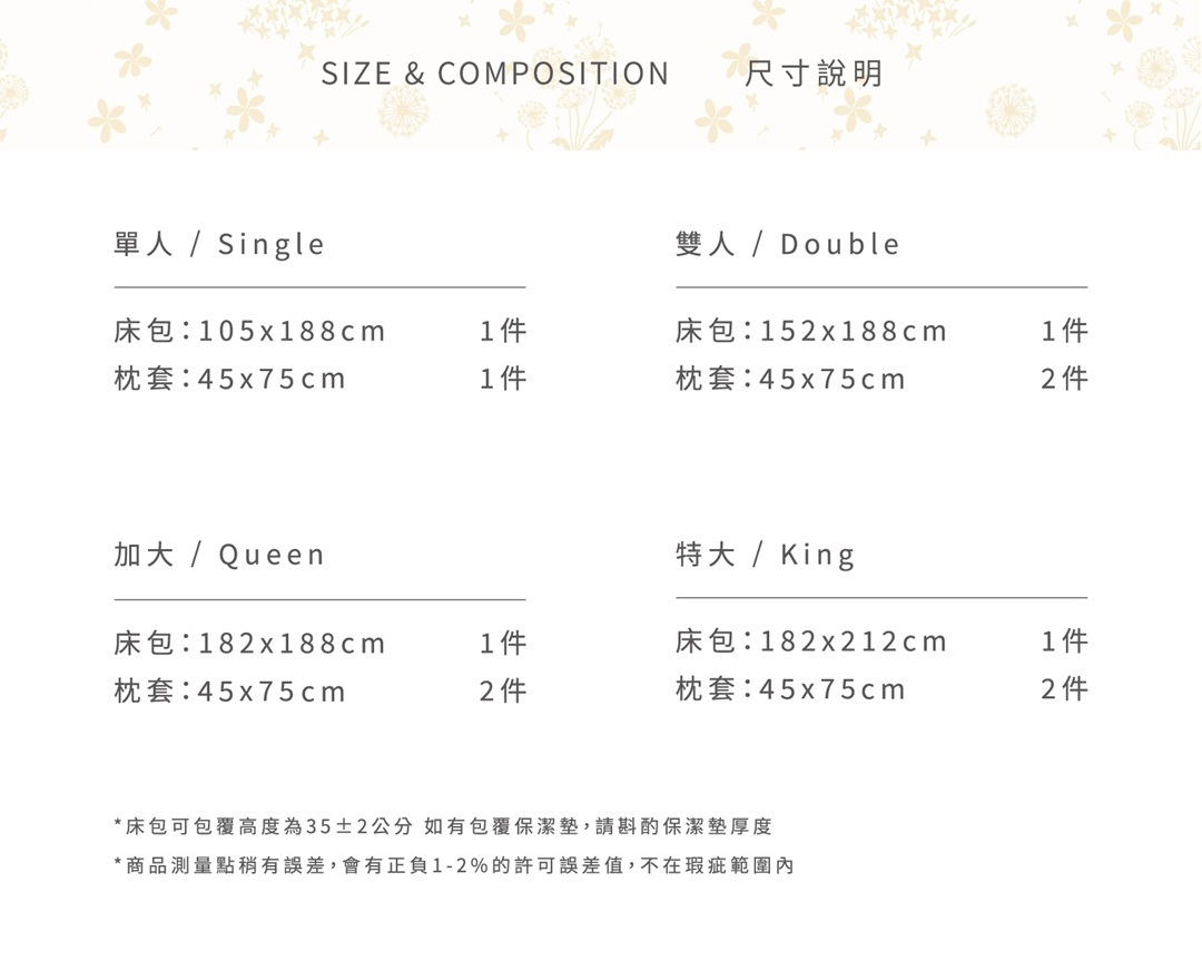 印花樂床包(含枕套)/翔仔居家聯名/野花草與蝴蝶