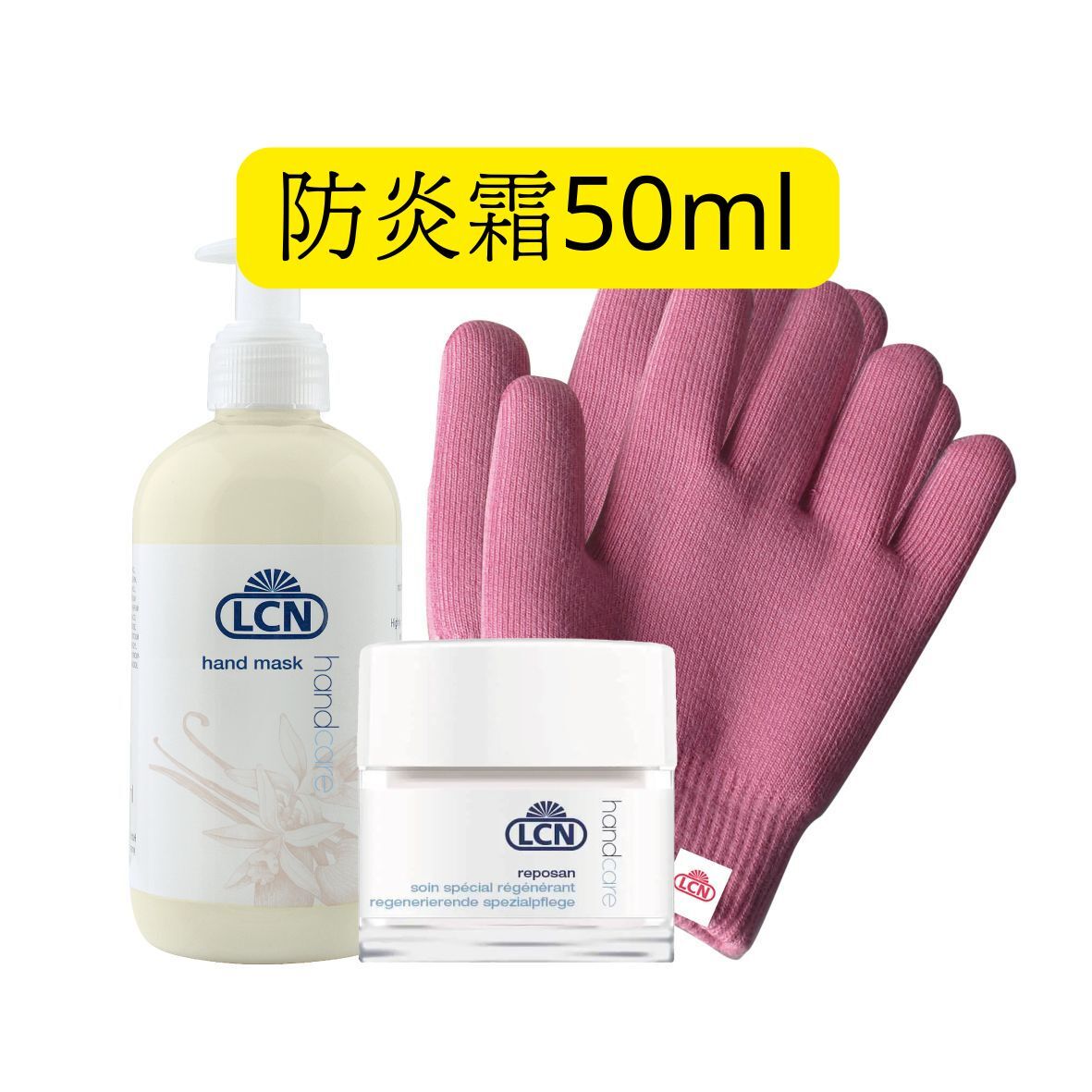 LCN 深層修護抗濕敏套裝