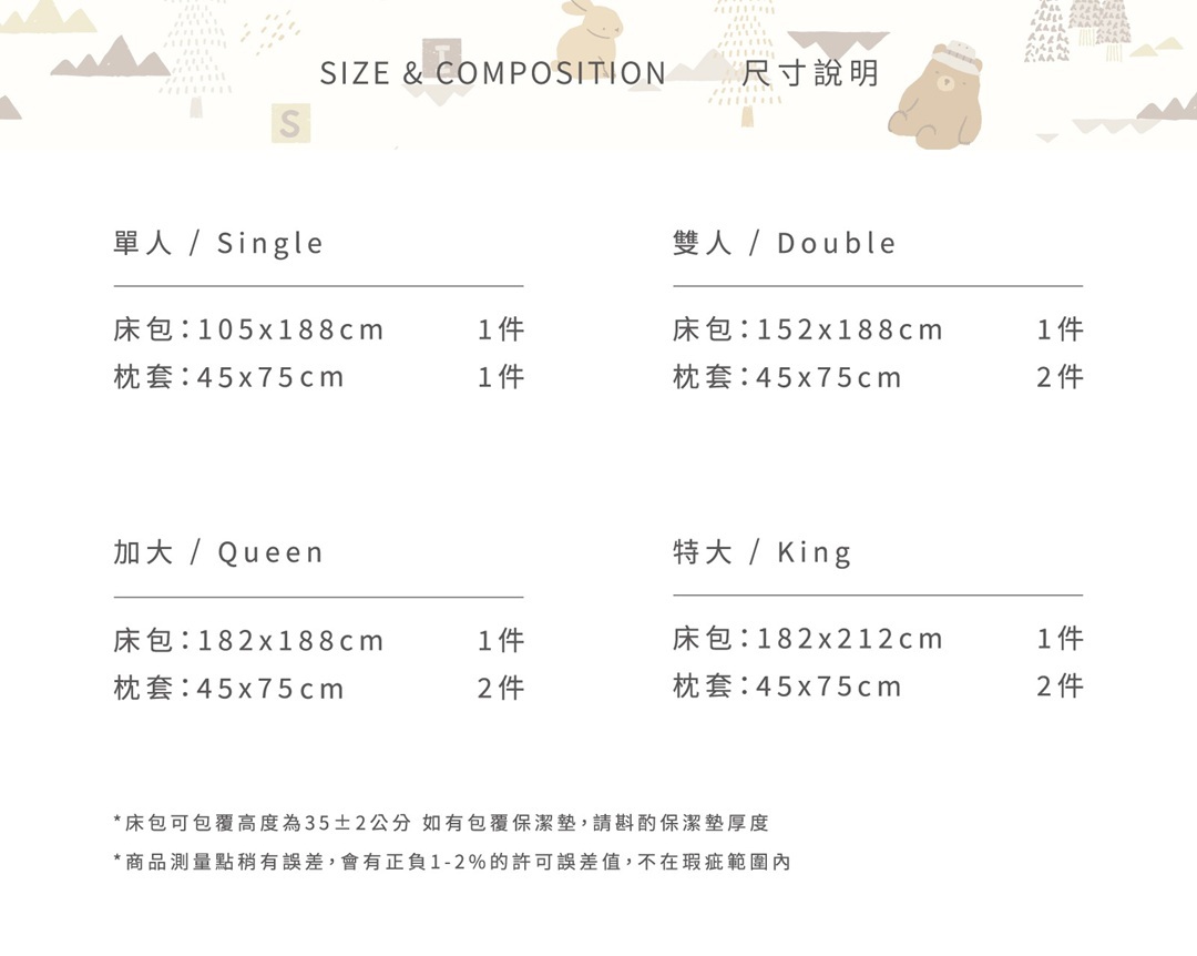 印花樂床包(含枕套)/翔仔居家聯名/玩伴日常