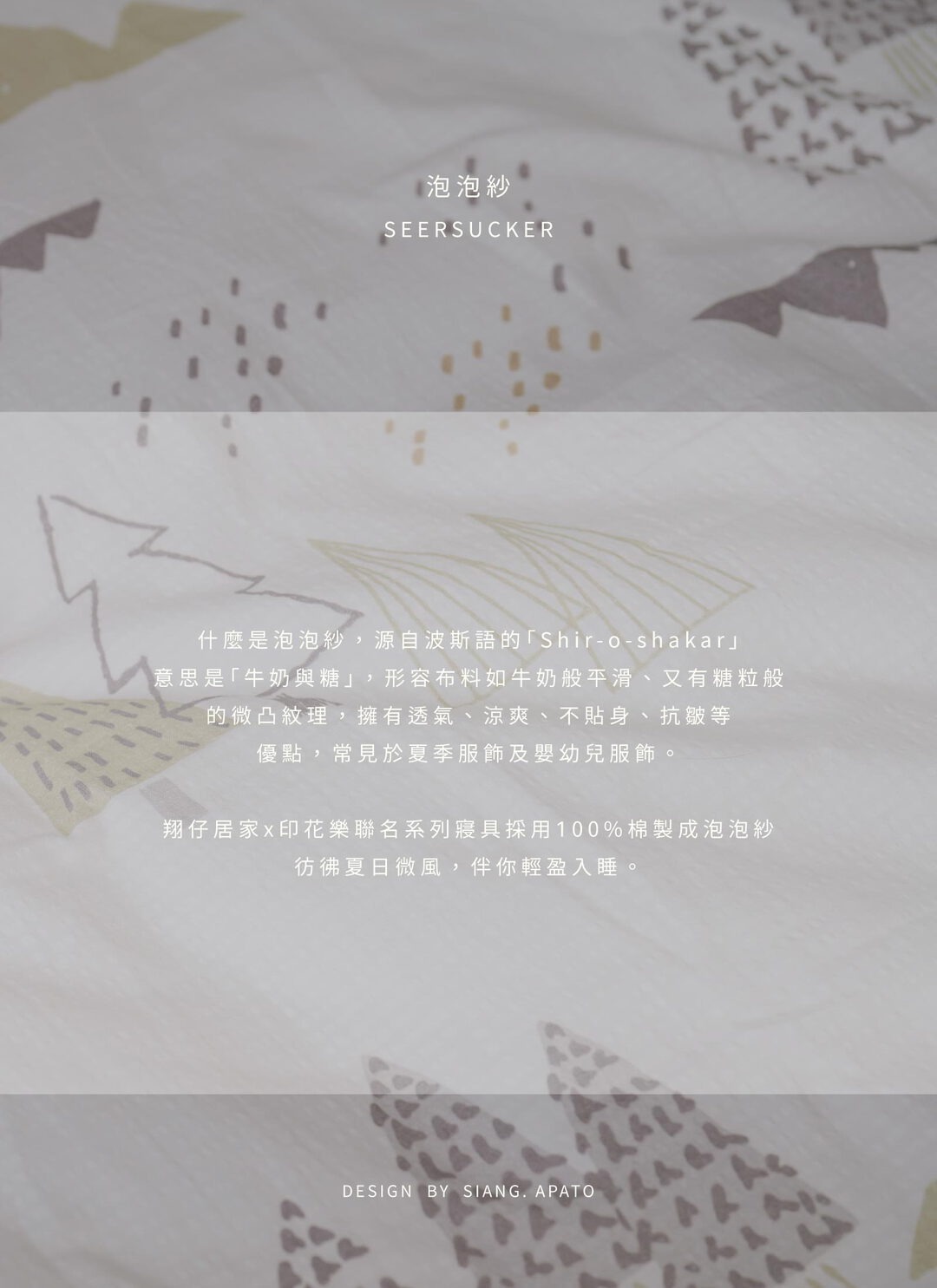 印花樂床包(含枕套)/翔仔居家聯名/玩伴日常
