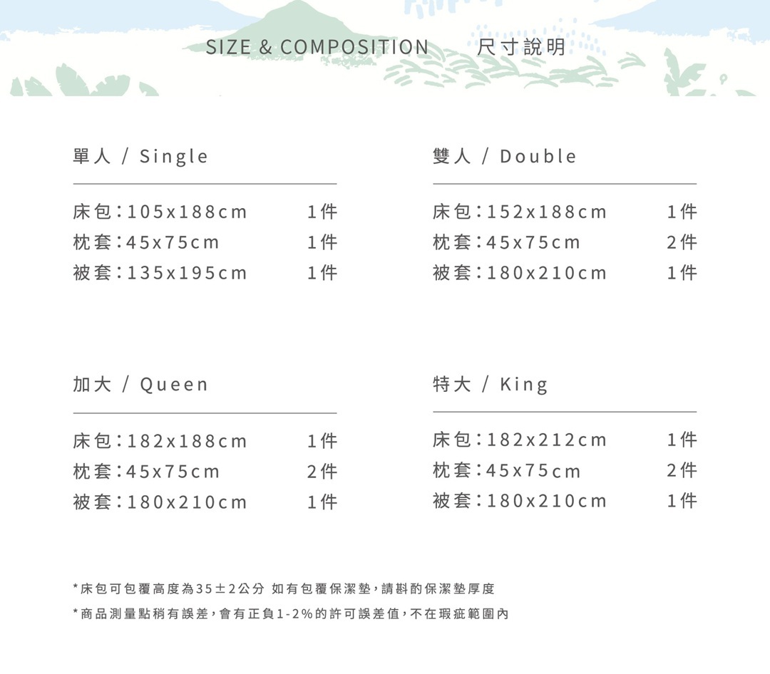 印花樂全套薄被套床包組 ( 床包 + 被套 + 枕套 ) /翔仔居家聯名/縱谷