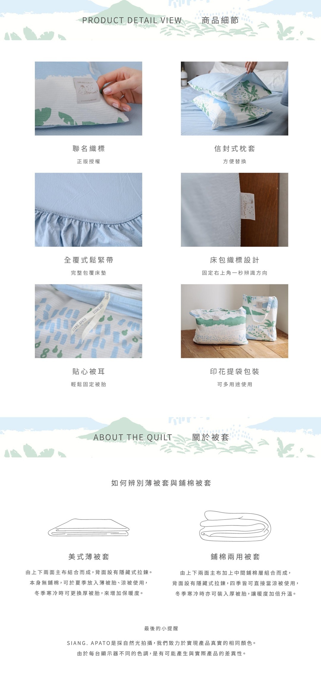 印花樂全套薄被套床包組 ( 床包 + 被套 + 枕套 ) /翔仔居家聯名/縱谷