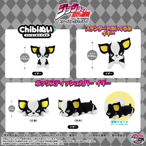 253886 Pbandai 預訂 2026/11月 Chibiぬいぐるみ　イギー